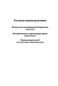 Твой личный психотерапевт. С чего начать путь к переменам, когда всё идет не так